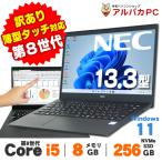 訳あり品 ノートパソコン 中古 Windows11 Webカメラ タッチパネル NEC VersaProUltraLite タイプVG VKT16/G-6 13.3インチ 第8世代 Core i5 8265U メモリ8GB NVMe