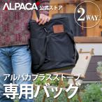 【ALPACA PLUS 公式ストア】 石油ストーブ 小型 アルパカストーブ 専用バッグ 小型石油ストーブ アルパカプラス TS-77 NC