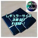 【自作用】ヤーデージブック 白紙ブック３冊set