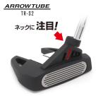 アローチューブ TR-S2 パター センターシャフト 三角ネック やさしい ミスヒットに強い ゴルフ パター 2024年モデル メンズ