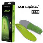 正規品 スーパーフィート インソール トリム グリーン GREEN シンボリックなモデル ゴルフ Superfeet