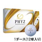 ブリヂストン PHYZ5 ファイズ パールホワイト P9GX 1ダース 12球入 ゴルフボール 公認球 BRIDGESTONE