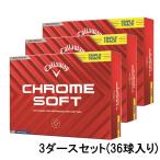 ショッピングゴルフボール キャロウェイ クロムソフト CHROME SOFT 24 YELLOW TRIPLE TRUCK 7193105091 3ダース 36球入 ゴルフ 公認球 Callaway