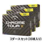 ショッピングキャロウェイ キャロウェイ クロムツアー CHROME TOUR X 24 イエロー TRIPLE TRUCK 7193108337 3ダース 36球入 ゴルフ 公認球 Callaway