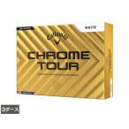 キャロウェイ クロムツアー CHROME TOUR 24 7193106678 3ダース 36球入 ゴルフ 公認球 Callaway