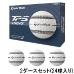 テーラーメイド TMJ24 TP5 Stripe N9507401 2ダース 24球入 ゴルフ 公認球 TaylorMade