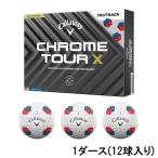 ショッピングキャロウェイ キャロウェイ クロムツアーX CHROME TOUR X 24 BLUE/RED TRUTRACK 7193108429 1ダース 12球入 ゴルフ 公認球 Callaway