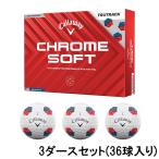 ショッピング贈答 キャロウェイ クロムソフト CHROME SOFT 24 BLUE/RED TRUTRACK 7193105183 3ダース 36球入 ゴルフ 公認球 Callaway