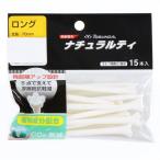 トブンダ 飛距離系 ナチュラルティ 0710024509 植物成分を配合した地球に優しい ゴルフ ティ TOBUNDA