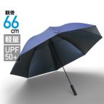 tigola зонт UV cut легкий карбоновый specification легкий Golf зонт 66cm Golf зонт TIGORA
