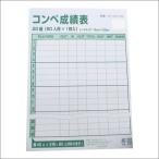 ゴルフ コンペ賞品 コンペシート JP-4112AC コンペ成績表シート