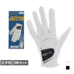 3枚セット ゼクシオ ゴルフウェア ゴルフグローブ XXIO ダントツ密着力グローブ GGG-X020 GGGX020 メンズ ダンロップ XXIO