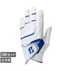 ブリヂストン ゴルフグローブ 3枚セット BSG ULTRA GRIP ショート ウルトラグリップ GL2505 メンズ BRIDGESTONE