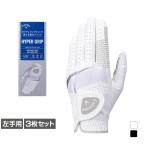 キャロウェイ ゴルフグローブ 3枚セット Hyper Grip Glove 25 JM 7193451686 メンズ Callaway