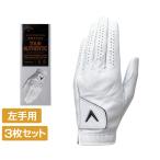 キャロウェイ ゴルフグローブ 3枚セット Tour Authentic Glove 25 JV 7193451440 メンズ Callaway