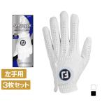 フットジョイ ゴルフグローブ 3枚セット 24ナノロック ツアー FGNT24 6665646285 メンズ FOOT JOY FJ