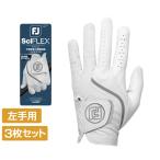 フットジョイ ゴルフグローブ 3枚セット サイフレックス FGSF25 6665890862 メンズ FOOT JOY FJ