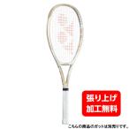 ヨネックス 国内正規品 VCORE GAME Vコア ゲーム 07VCG 硬式テニス 未張りラケット _ サンド×ホワイト YONEX