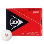  Dunlop soft теннис мяч легализация лампочка 1 дюжина 12 лампочка коробка продажа D SOFT TB 2 DOZ DSTB2DOZ soft теннис клапан(лампа) тип мяч DUNLOP