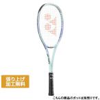  Yonex GEOBREAK 70V STEER geo break 70V стерео a02GB7V-S soft теннис не обивка ракетка : бледный зеленый × lilac YONEX
