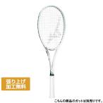 ミズノ D FORCE VS-10 ディーフォース VS-10 63JTN54701 ソフトテニス 未張りラケット オールラウンド 前衛 後衛 _ ホワイト×グリーン MIZUNO