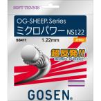 ゴーセン SS411MW 軟式テニス ストリング GOSEN
