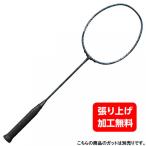 ヨネックス YONEX バドミントンラケット ボルトリック Z-フォース2 ：ブラック VTZF2