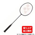 ヨネックス アストロクス00 ダブルゼロ AX00 バドミントン 未張りラケット : ネイビー YONEX