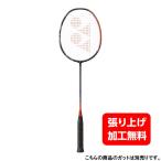 ヨネックス ASTROX 77 TOUR アストロクス77ツアー AX77-T バドミントン 未張りラケット : オレンジ×ブラック YONEX