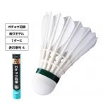 tigola вода птица перо Shuttle перо гусь 1 дюжина 4 номер 12 лампочка бадминтон тренировка для Shuttle TIGORA