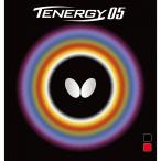 ショッピングバタフライ バタフライ TENERGY 05 テナジー05 アツ/トクアツ05800 卓球 ラバー 裏ソフト BUTTERFLY