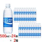 ショッピング携帯 大塚製薬 POCARISWEAT ポカリスエット PET 500ml×24本×2箱 送料無料 Otsuka Pharmaceutical