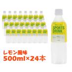 ティゴラ スポーツドリンク レモン風味 清涼飲料 24本セット TIGORA