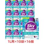 klasie10L Sky вода серый p коробка SkyWater 16 в коробке спорт напиток Kracie