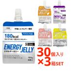 ティゴラ エネルギーゼリー 3箱セット 30個入り×3箱 90個入り マスカット味/マンゴー味/グレープ味/ピーチ味/レモン味 ゼリー飲料 TIGORA