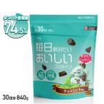 ティゴラ 毎日飲みたいおいしいプロテイン チョコミント風味 ザクザク食感 ホエイプロテイン TIGORA
