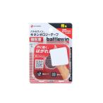  Battle wing кинезиология лента чуть более склеивание 25mm×4.5m бежевый 1 roll BWKK25F эластичный обмотка лентой BATTLEWIN