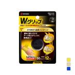  Battle wing двойной рукоятка 50mm×12m бежевый 1 roll пара шея меньше запястье локоть для WGP50FBG W рукоятка фиксация обмотка лентой BATTLEWIN