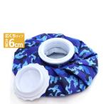 ショッピング氷嚢 ティゴラ 氷嚢 氷のう アイスバッグ 大口径6cm 1.2L 広口 広くち レギュラーサイズ カモ柄 アイシング 熱中症対策 TPUコート カモ柄 TIGORA