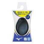 ミズノ 度つきゴーグル専用アイカップ 度付き S-1.50 N3JEB71009 水泳 度付きゴーグルレンズ : ブラック MIZUNO