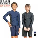 ナイキ ジュニア水泳 スクール水着 SS24 UNISEX ロングスリーブ セットアップ ラッシュガード パンツ ユニセックス 男女兼用 ジェンダーレス 199109-093 NIKE