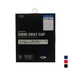 ティゴラ 2WAYストレッチ スイムキャップ ゆったりサイズ TR-3S3415TC メンズ レディス 水泳 キャップ TIGORA