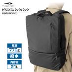 ティゴラ ポリ 21L ビジネススクエア型 バックパック ディパック リュック TIGORA