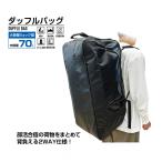 ティゴラ 3way ダッフルバッグ 70L ダッフルバッグ TIGORA