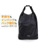 ティゴラ ロールトップ式シューズケース シューズケース TIGORA