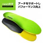ネクストフィット インソール サポート SUPPORT アーチサポート 抗菌 防臭 中敷き:グリーン nextFIT