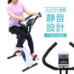 ショッピングfit ティゴラ フィットネスバイク TR FB003-XB BK ブラック 静音 1年保証 マグネット式 折りたたみ エクササイズ トレーニングマシン フィットネスマシン TIGORA