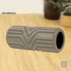 ティゴラ ヨガストレッチローラー 筋膜リリース 美筋 美脚 ヨガポール 美腹 ヨガ小物 TIGORA