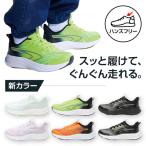 ティゴラ スッと履けて サッと走れる ジュニアランニングシューズ II TRJ4016 子どもの靴 キッズシューズ キッズ靴 ハンズフリー 3E 手を使わずに履ける TIGORA