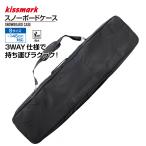  kiss mark 3WAY specification сноуборд кейс S размер 145cm соответствует сноуборд чехол для доски kissmark